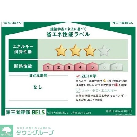 Kolet八王子大楽寺#05の物件内観写真